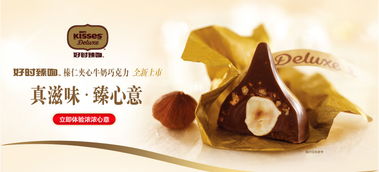 甜蜜使者 好時食品國際貿易上海分公司的全球美食貿易之路