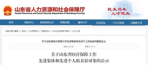 省級人力資源服務名單揭曉，濟寧多個集體與個人榮獲殊榮